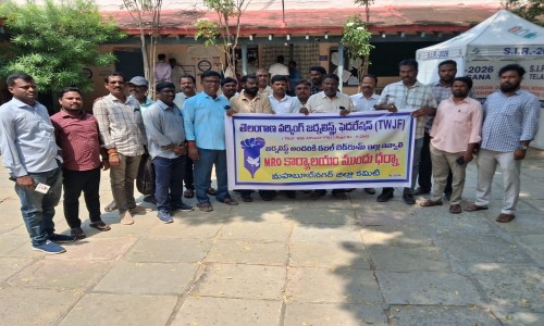 డబుల్‌ బెడ్‌రూం ఇళ్ల కోసం గళమెత్తిన జర్నలిస్టులు....-_-_-  అర్హులైన జర్నలిస్టులకు ఇళ్లు కేటాయించాలంటూ అర్బన్‌ తహసీల్దార్‌ కార్యాలయం ముట్టడి