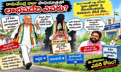 రాఘవేంద్ర రాజు పాదయాత్రతో లాభపడేదెవరు.? - సొంత పార్టీ నేతపై రాజకీయ సమరశంఖమా.. ప్రత్యర్థికి పరోక్షంగా అవకాశాల బాటనా..?