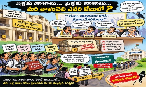 జర్నలిస్టుల ఇండ్లకు అడ్డంగా నిలిచిన ‘షికంజా మాలిక్’ ఎవరు..? 
